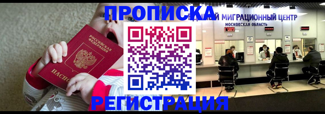 где прописаться в Хадыженске