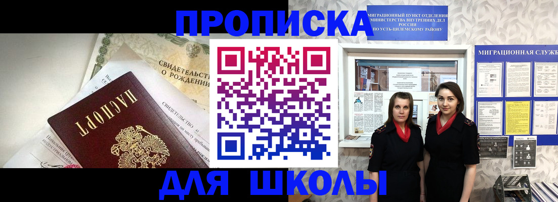 пропишу в квартире в Хадыженске
